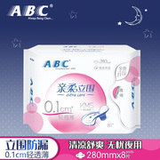 abc亲柔立围夜用超薄棉柔排湿表层，卫生巾280mm40片k84女人姨妈巾