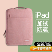平板包适用2020iPad保护套pro10.5内胆包air2苹果电脑包12.9老款iPad9.7寸4皮套11英寸m6华为matepadPro