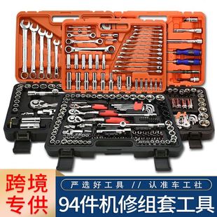 专业级铬钒钢94件套汽修套筒工具汽车修理套装套筒组合修具