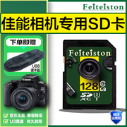 佳能相机内存卡256g高速sd储存卡，m50600d700d80d专用v30存储卡