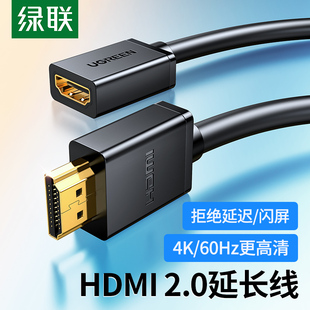 绿联HDMI延长线公对母加长4K高清电视转显示器连接公母转接头接口
