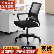 职员办公椅子舒适久坐办公室座椅升降万向轮，旋转椅家用学习电脑椅