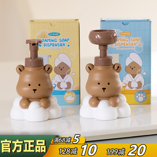 韩国Dailylike可爱小熊起泡瓶按压式洗面奶洗手液分装瓶起泡器