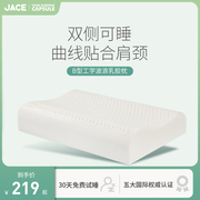 JACE泰国天然乳胶枕头进口波浪枕芯护颈单人颈椎橡胶枕家用DZ