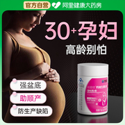 孕妇钙片孕中期早期哺乳期孕期专用补钙晚期营养品补品女性腿抽筋