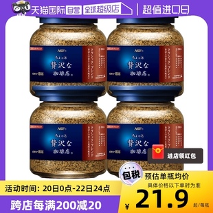 自营日本agf咖啡美式黑咖啡无蔗糖蓝罐速溶冻干咖啡粉80g*4瓶