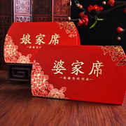 婚宴席位卡中国风红色宴会桌卡结婚订婚贵宾签到台卡婚礼桌牌