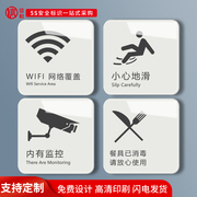 内有监控wifi覆盖温馨提示牌高清亚克力，办公室标识牌定制空调开放请勿拍照禁止吸烟提示牌卫生间小心地滑碰头