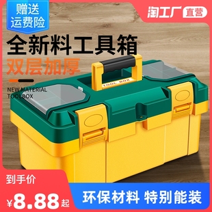 五金工具箱家用多功能大号工业级收纳盒手提式电工车载塑料加厚小