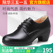 际华3515强人职业女士单皮鞋真皮休闲舒适透气低跟正装工作鞋子女