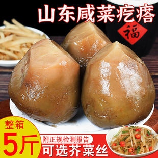 山东咸菜疙瘩5斤农家自制大缸腌制辣旮瘩大头菜新鲜芥菜丝下饭菜