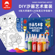 儿童节礼物彩沙画DIY制作材料手工刮画幼儿园男女孩宝宝玩具套装