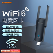 千兆双频cf-953ax家用wifi6电竞无线网卡，台式机千兆5g双频1800m台式机，笔记本外置无线网卡wifi接收器