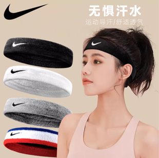 nike耐克头带运动发带跑步吸汗发箍束发带篮球健身瑜伽头巾