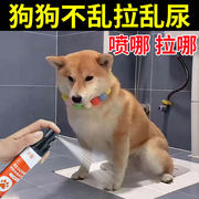狗狗厕所诱导剂大小便定点排便喷剂宠物厕所引导训练用品狗大小便