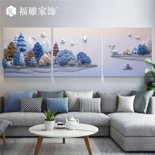 北欧风格装饰画客厅沙发背景墙现代简约高档欧式壁挂画立体浮雕画