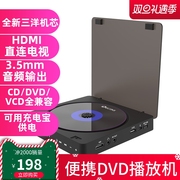 家用dvd高清影碟机vcd机，迷你cd机dvd播放机，hdmi音视频播放器