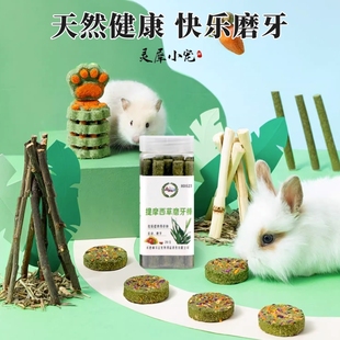 提摩西草球饼宠物兔子玩具解闷用品 磨牙零食 龙猫豚鼠荷兰猪仓鼠