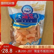 大海味道山东烤鱿鱼足片500g章鱼足即食干货零食海鲜特产鱿鱼干丝