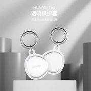 适用华为Tag保护套huaweitag防丢器TPU保护壳全包tag项圈配件防摔