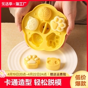宝宝辅食蒸糕模具婴儿食品级硅胶可蒸耐高温家用卡通米糕工具磨具
