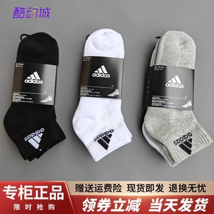 adidas阿迪达斯男女夏季薄款棉质，运动袜三双装中筒袜低帮短袜子潮