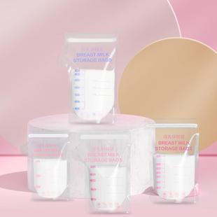 储奶袋母乳专用保鲜袋，储存袋一次性存奶袋装，奶袋小容量200ml150