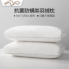 水星家纺NATURAL+暖柔抗菌防螨类羽绒枕芯单人枕头一只装