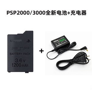 索尼游戏机psp3000充电器psp2000电源线PSP1000配件