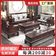 新中式禅意现代简约家具乌金木沙发组合全实木客厅冬夏大小户型