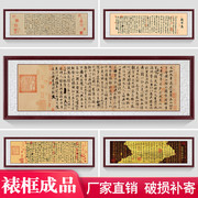 中式兰亭序王羲之字画书法书房挂画办公室装饰画横幅客厅牌匾壁画