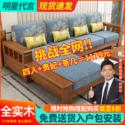 新中式实木沙发客厅家用全实木家具套装约小户型原木质沙发床