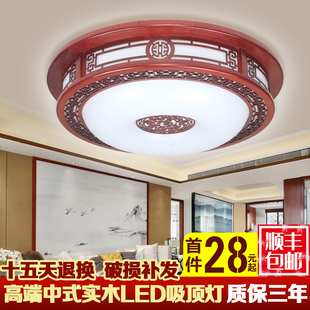 新中式吸顶灯客厅灯圆形卧室仿古典餐厅灯大厅中国风大气实木灯具