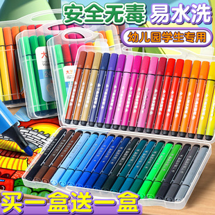 水彩笔儿童可水洗安全无毒彩笔24色幼儿园画笔绘画工具套装12色涂色彩，色笔36色水溶性画画笔美术生专用便携