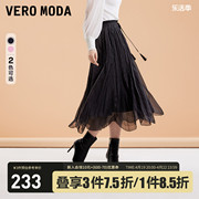 Vero Moda半身裙2023秋冬优雅气质百搭甜美纱裙纯色高腰显瘦
