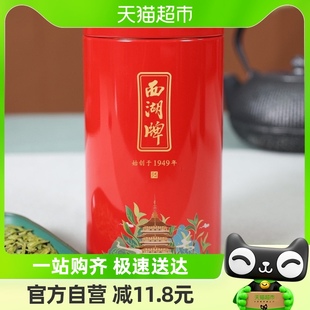 -2023新茶西湖牌雨前老茶树龙井，茶叶100g罐装春茶绿茶