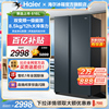 海尔电冰箱家用616L对开双开门大容量风冷无霜变频一级能效店