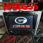 广汽传祺GS5导航DVD蓝牙好音质播放器倒车影像高清触摸一体机