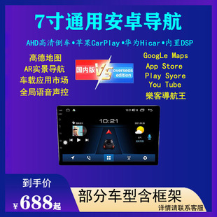 8核4G全网通安卓通用一体机汽车载GPS智能导航语音声控倒车影像