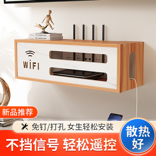 路由器放置架无线wifi收纳盒理线器，插座墙上电视机顶盒网线置物架