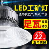 led工矿灯工厂车间仓库鳍片工业吊灯150w球场专用厂房照明灯超亮