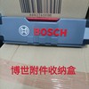 bosch博世附件收纳盒批头钻头，锯条整理工具盒，附件盒家用小存储盒