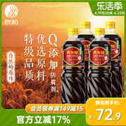 六月鲜红烧酱油1L*4瓶 欣和特级原酿酱油 0%添加防腐剂红烧肉增色