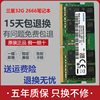三星8G DDR4 2666 2400 2133笔记本电脑内存条16G 32G 4G