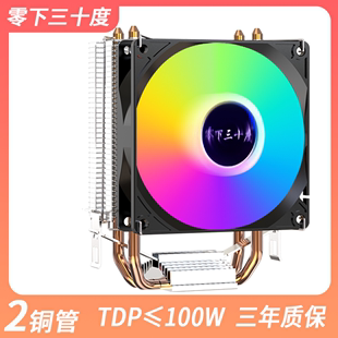 巨划算双铜管cpu散热器，amd通用款，intel台式机电脑cpu风扇静音i3i5