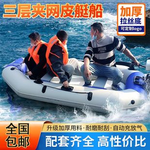 橡皮艇充气船皮划艇冲锋钓鱼船，人救生船气垫船冲浪船，单人船234