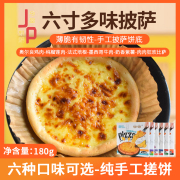 披萨底饼加热即食半成品纯手工饼胚榴莲培根比萨pizza空气炸锅