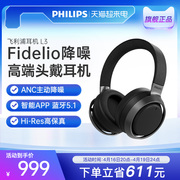 飞利浦头戴式HIFI发烧音乐ANC主动降噪电脑游戏蓝牙手机耳机L3