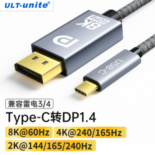 typec转dp1.4线8K高清165Hz手机显示器同屏雷电4/3转接头1.2笔记本电脑外接转换连接线usbc接口2K240/4K144Hz