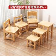 幼儿园椅子实木靠背椅儿童小椅子幼儿园课桌椅简约休闲家用小板凳